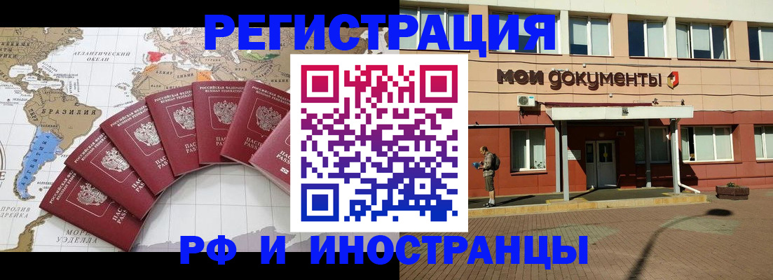 прописка регистрация в Кирове