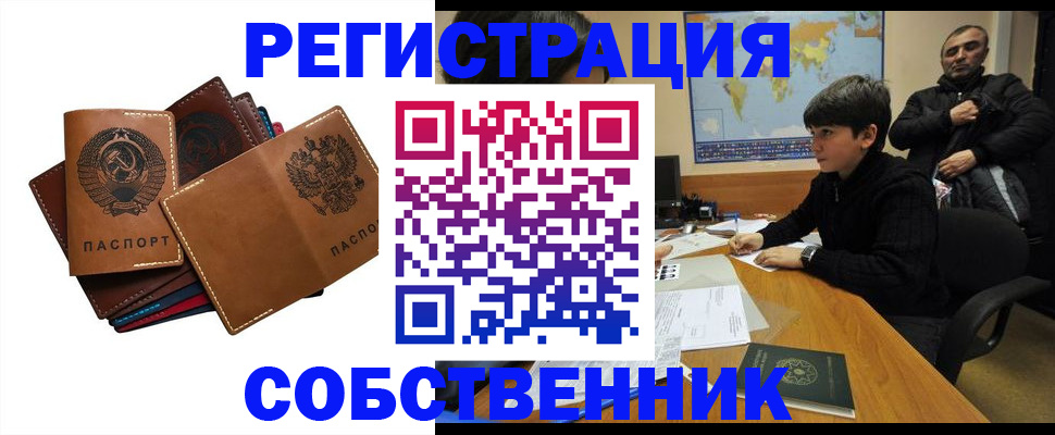временная регистрация поиск в Кирове