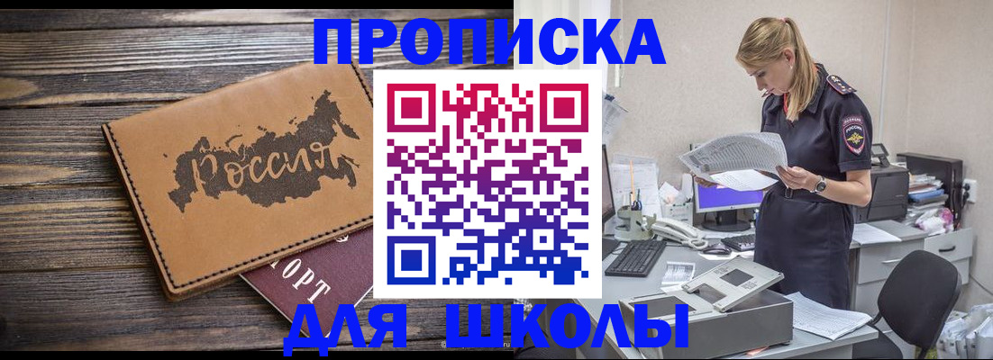 временная регистрация для всех в Кирове